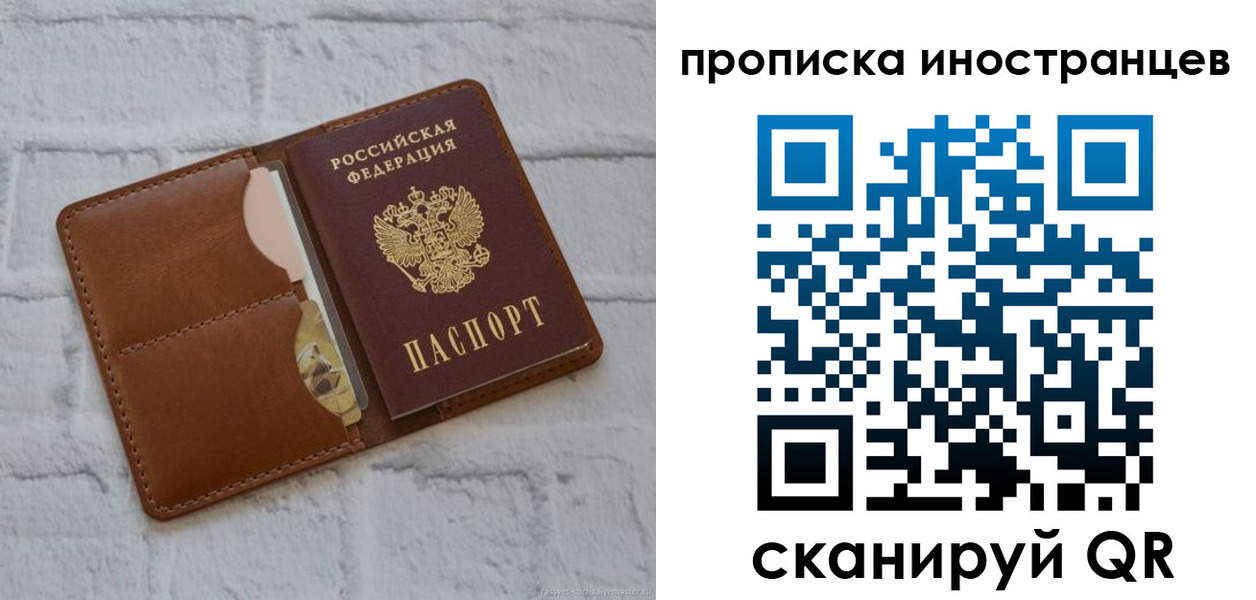 прописка 2025 в Хасавюрте