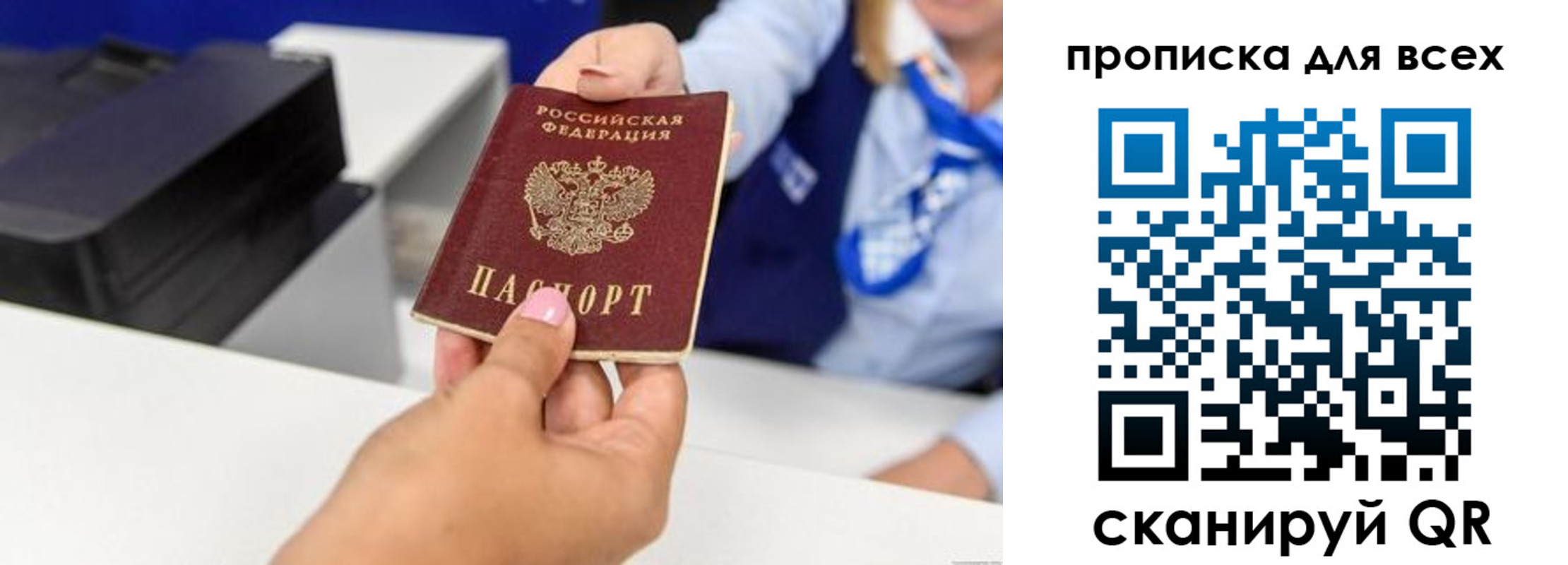 временная регистрация законно в Хасавюрте