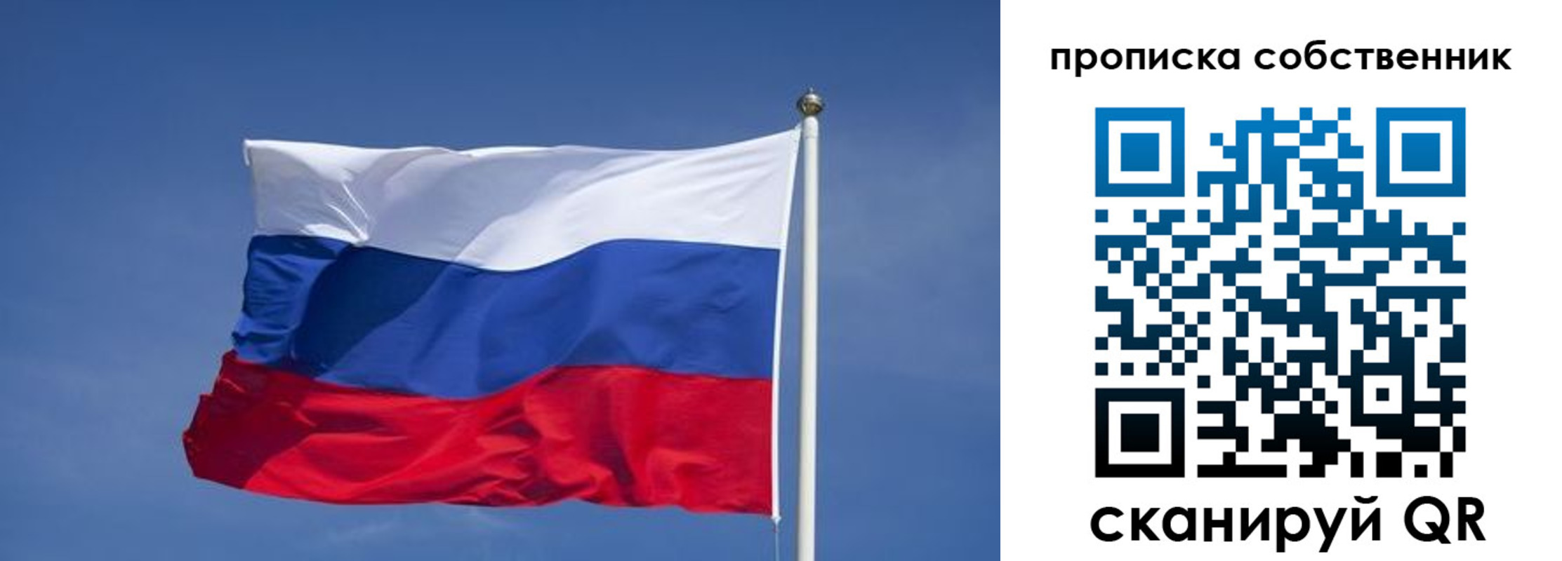 прописка регистрация в Хасавюрте