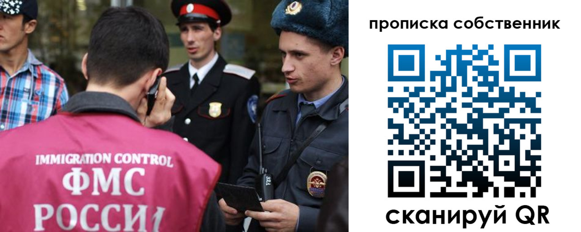 временная регистрация для всех в Хасавюрте