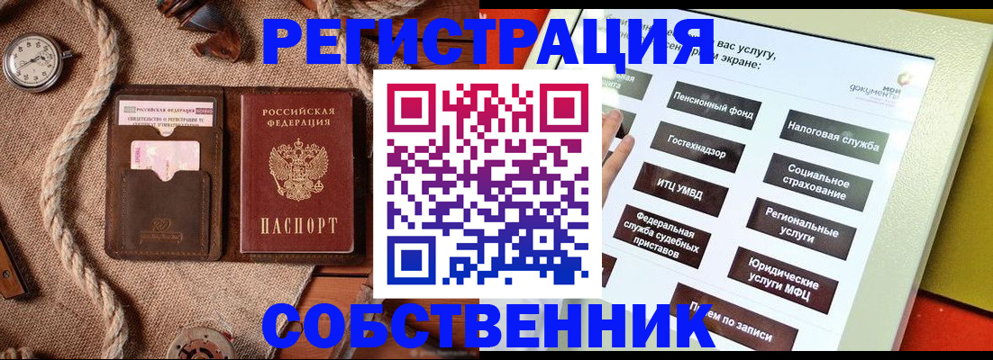 миграционный учет в Хасавюрте
