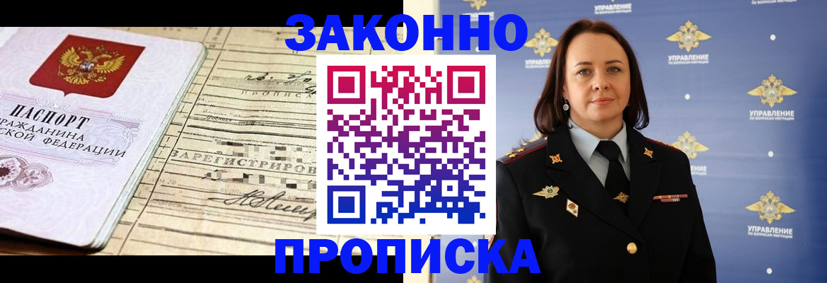 прописка для кредита в Хасавюрте