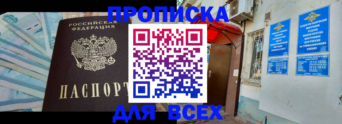 временная регистрация адрес в Хасавюрте