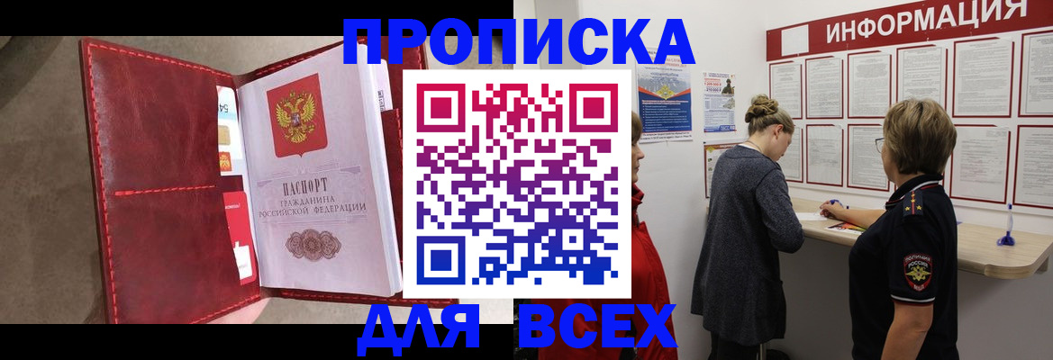 временная регистрация 2025 в Хасавюрте