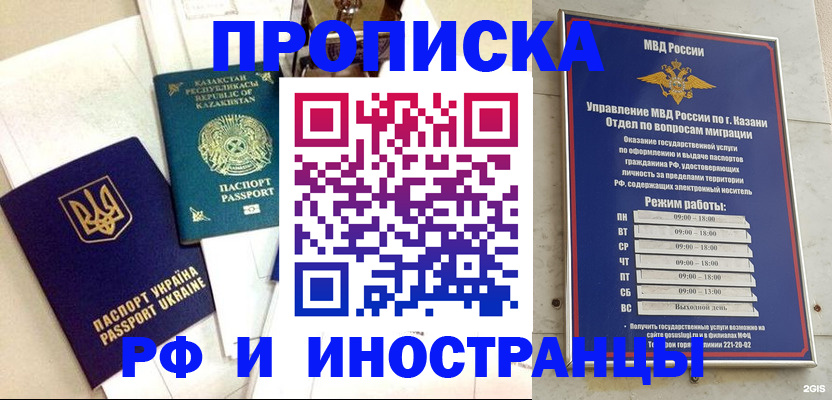 временная регистрация законно в Хасавюрте