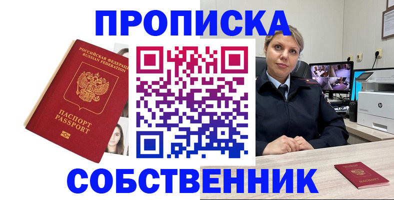 прописка для школы в Хасавюрте