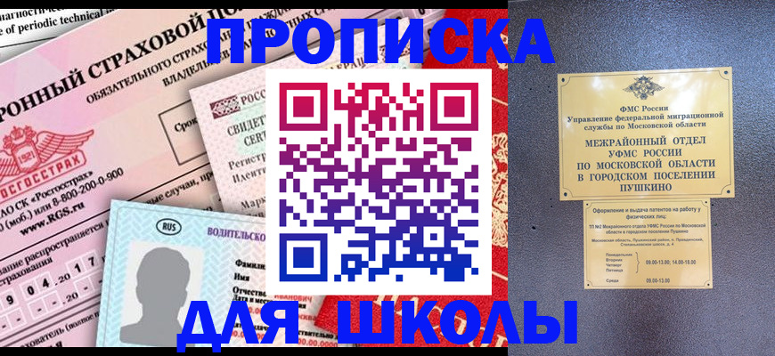 прописка поиск в Хасавюрте