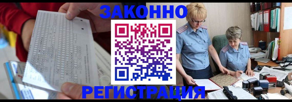 прописка ребенка в Хасавюрте